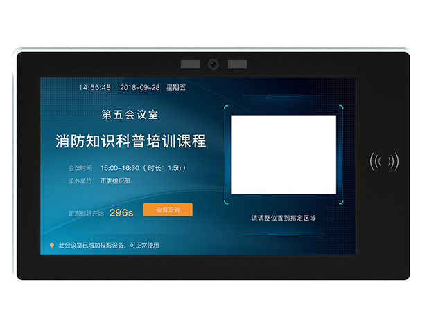 人脸识别班牌终端