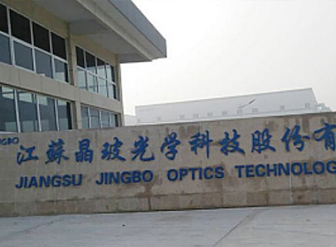江苏晶波光学