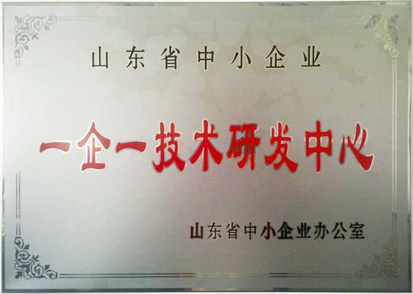 一企一技研发中心